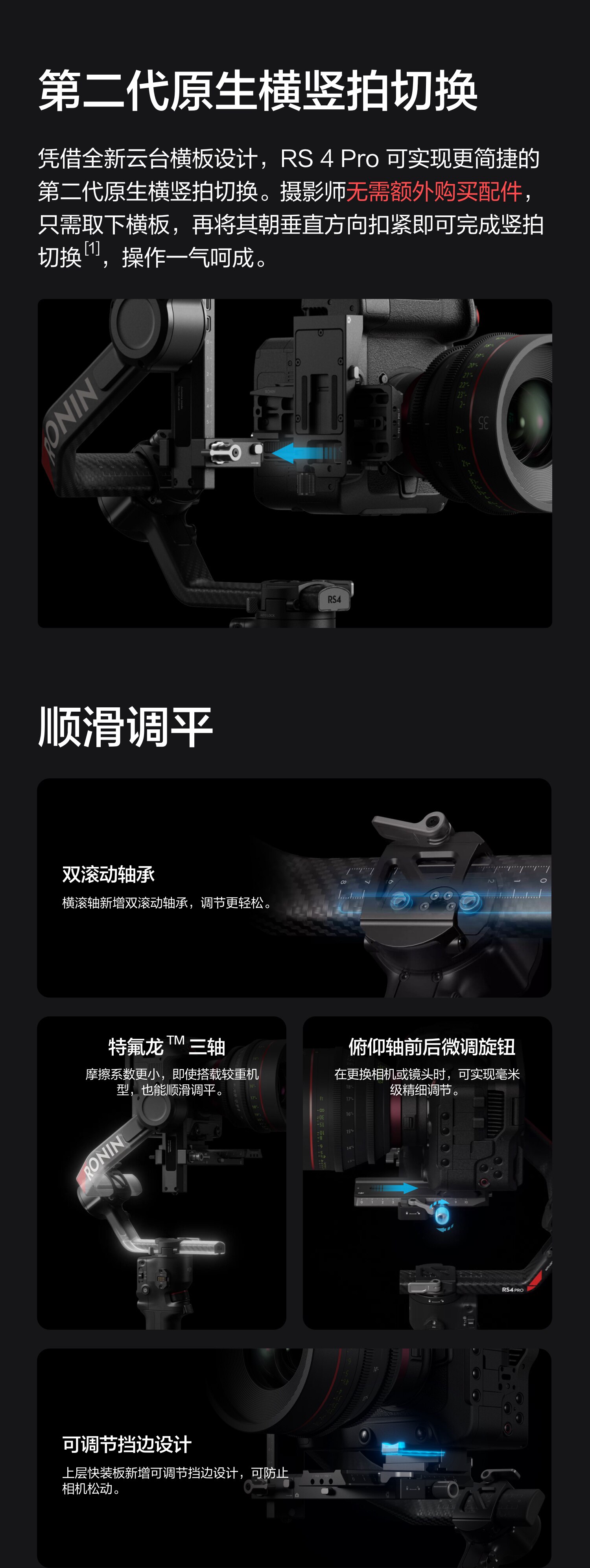 Штативная головка 大疆 dji rs 4 pro 如影手持云台稳定器 旗舰专业手持拍摄稳定器 4.5千克负载三轴防抖 单反微单相机云台