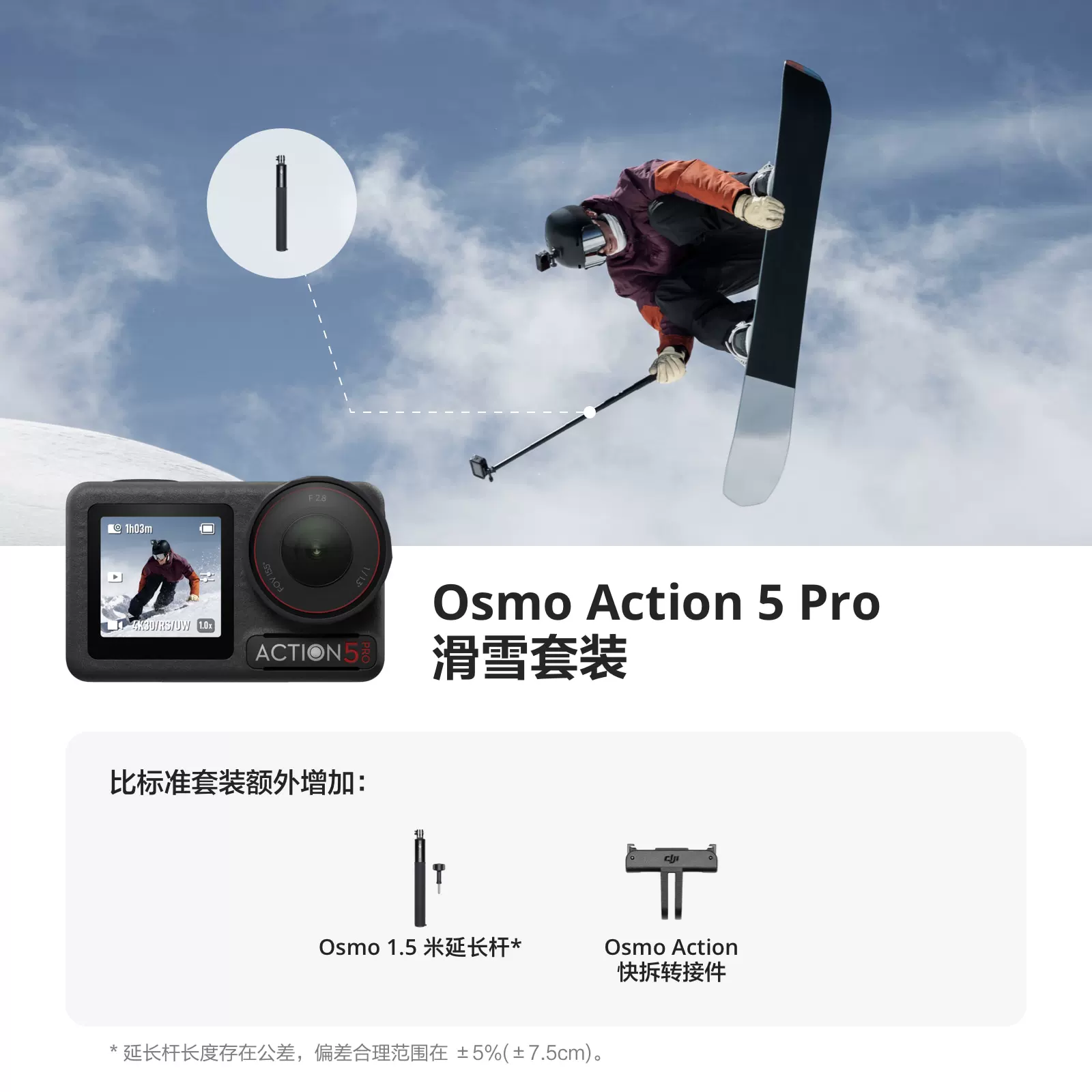 [Свободный обмен] Спортивная камера DJI Osmo Action 5 Pro для влогов на открытом воздухе