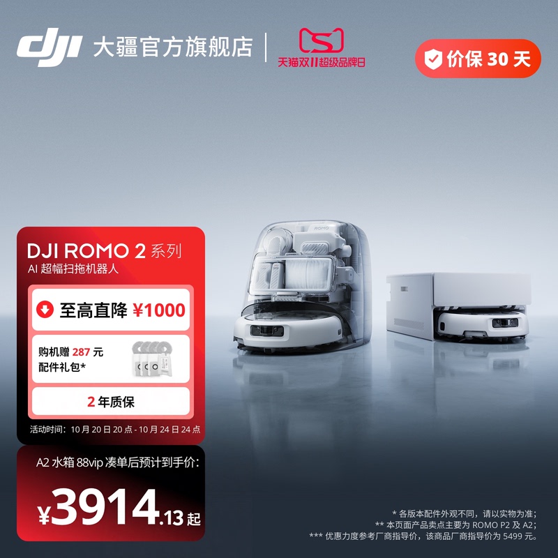 【Double 11 Sale】Dji Romo 2 Series Robot Vacuum Cleaner Ai Ultra-Wide Sweeping and Mopping Flagship