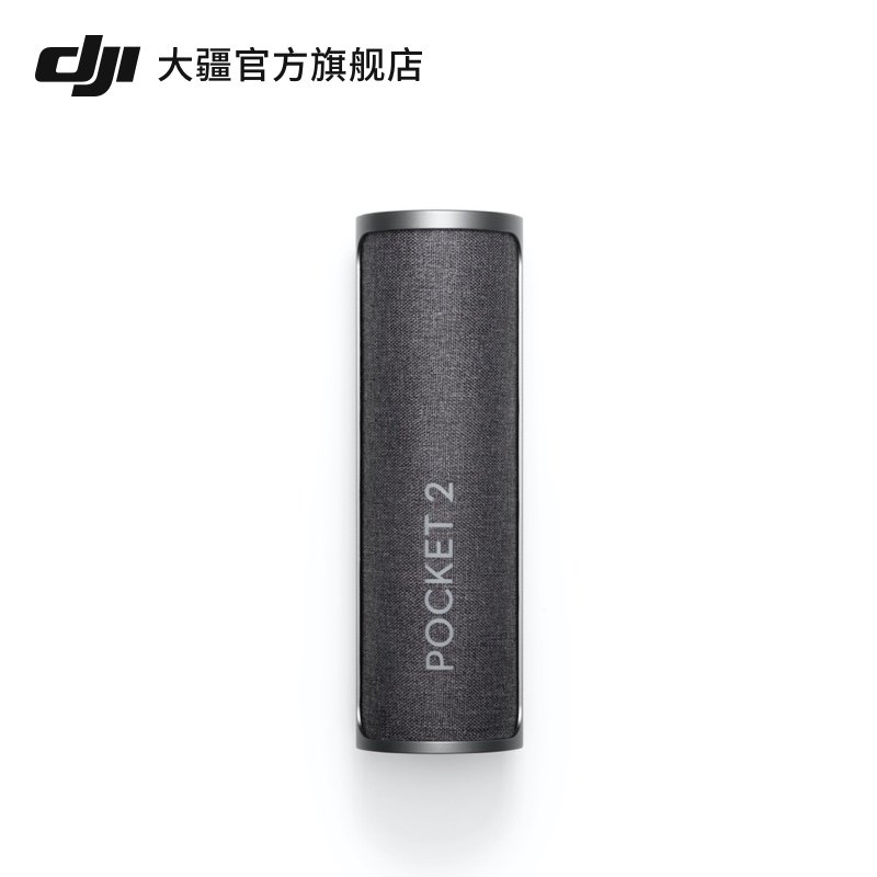 大疆 DJI Pocket 2 移动充电盒 DJI Pocket 2 配件 大疆云台稳定器配件
