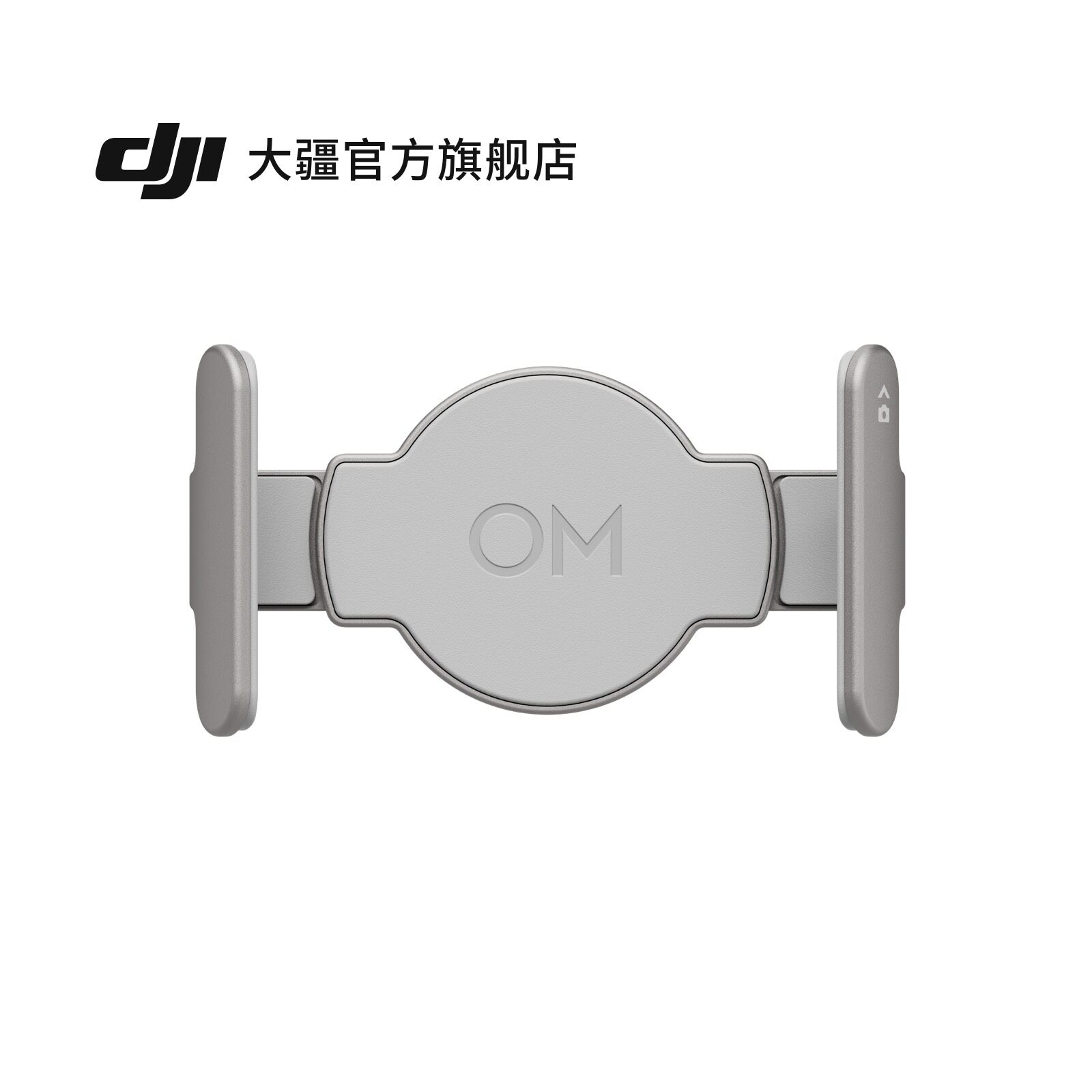 大疆 OM 磁吸手机夹 4 适配 Osmo Mobile 7 系列 智能手机稳定器配件