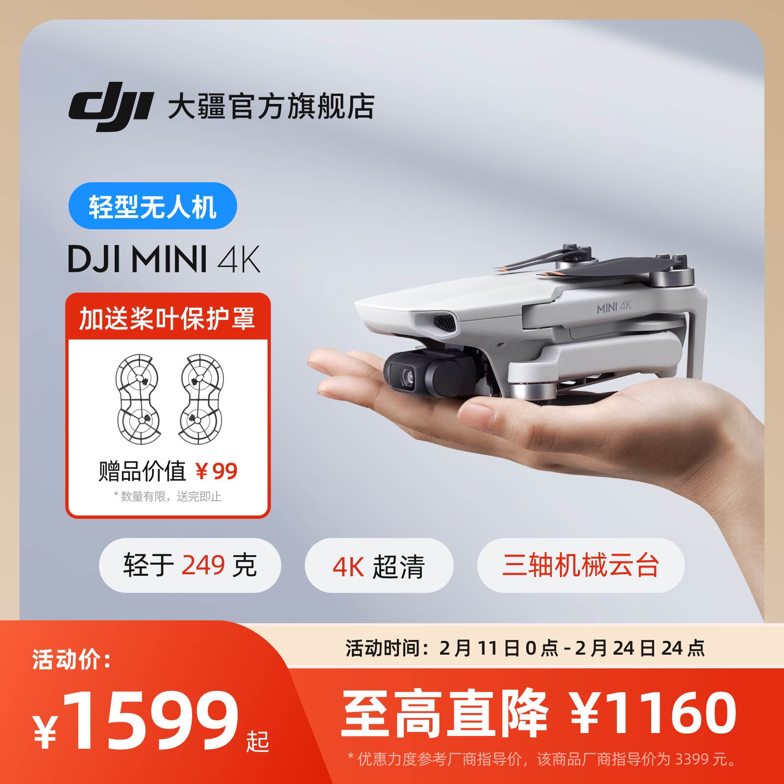 Мини-беспилотный летательный аппарат DJI DJI Mini 4K сверхвысокой четкости с механической трехосевой стабилизацией, цифровой передачей изображения, летная камера начального уровня для начинающих, интеллектуальная съемка Изображение 1