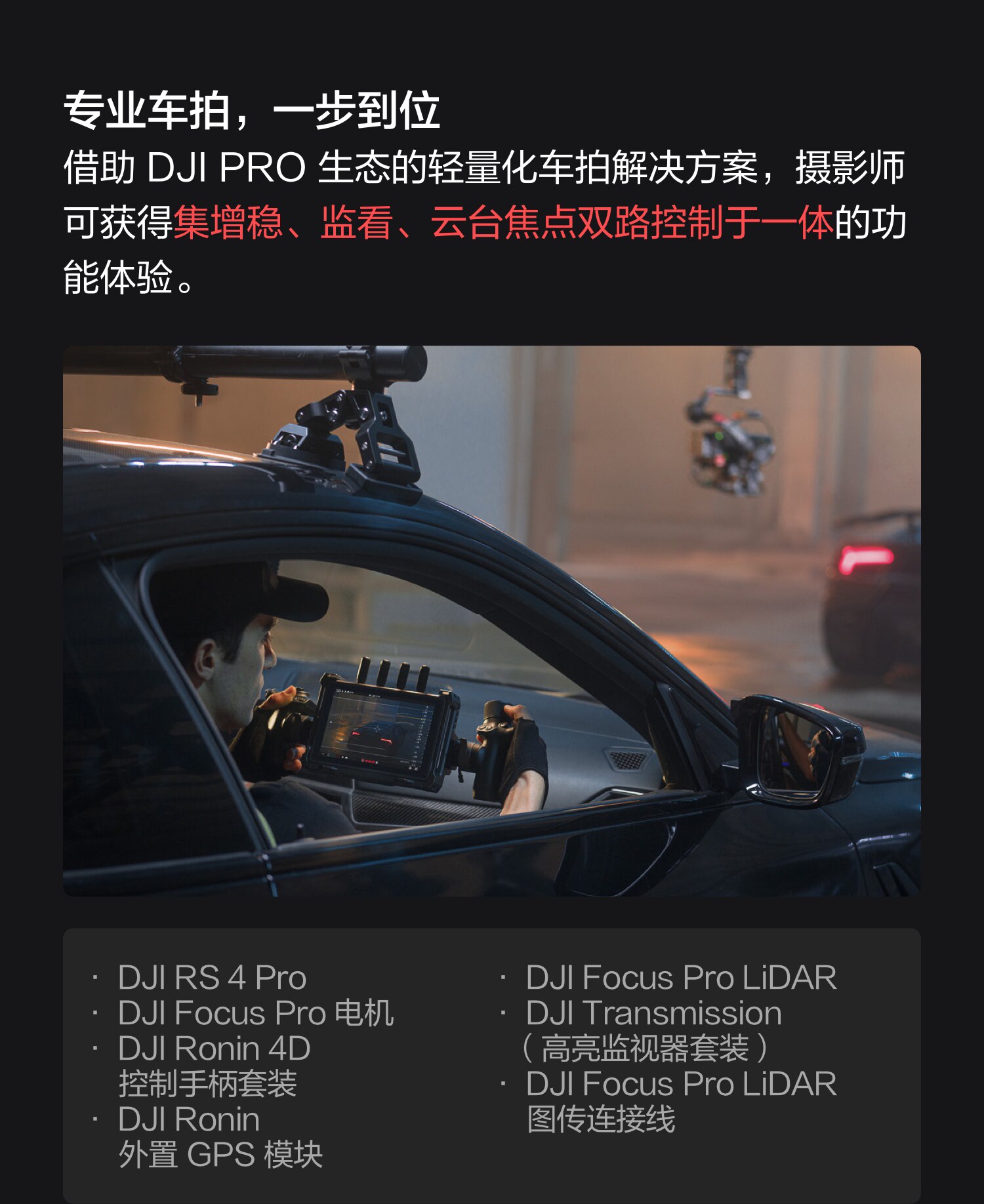 Штативная головка 大疆 dji rs 4 pro 如影手持云台稳定器 旗舰专业手持拍摄稳定器 4.5千克负载三轴防抖 单反微单相机云台
