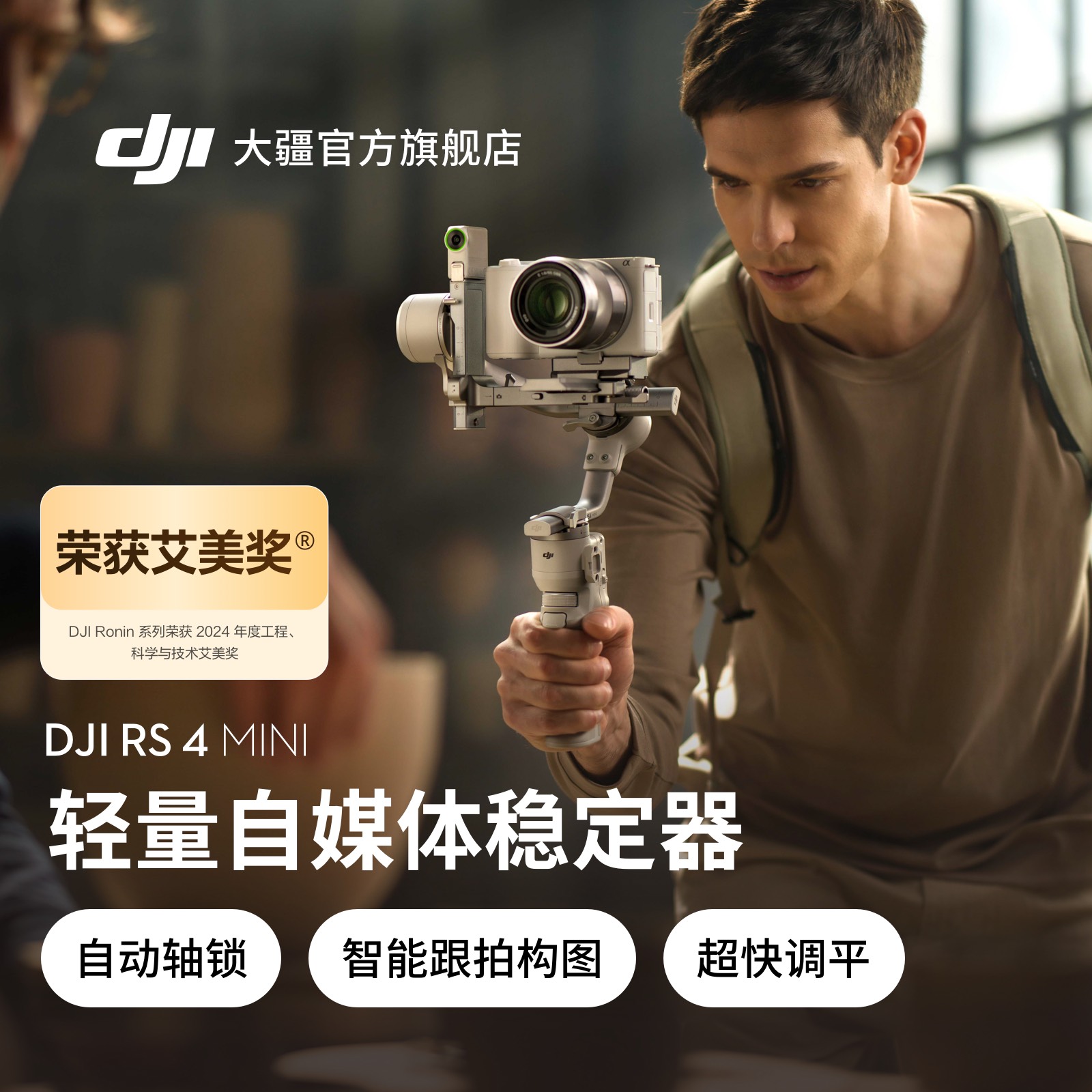 DJI RS 4 Mini 軽量セルフメディアスタビライザー スマートフォローアップ 3軸プロフェッショナル手ぶれ防止 携帯電話ハンドヘルドジンバル シャドウマイクロシングルSLR Vlogカメラスタビライザー