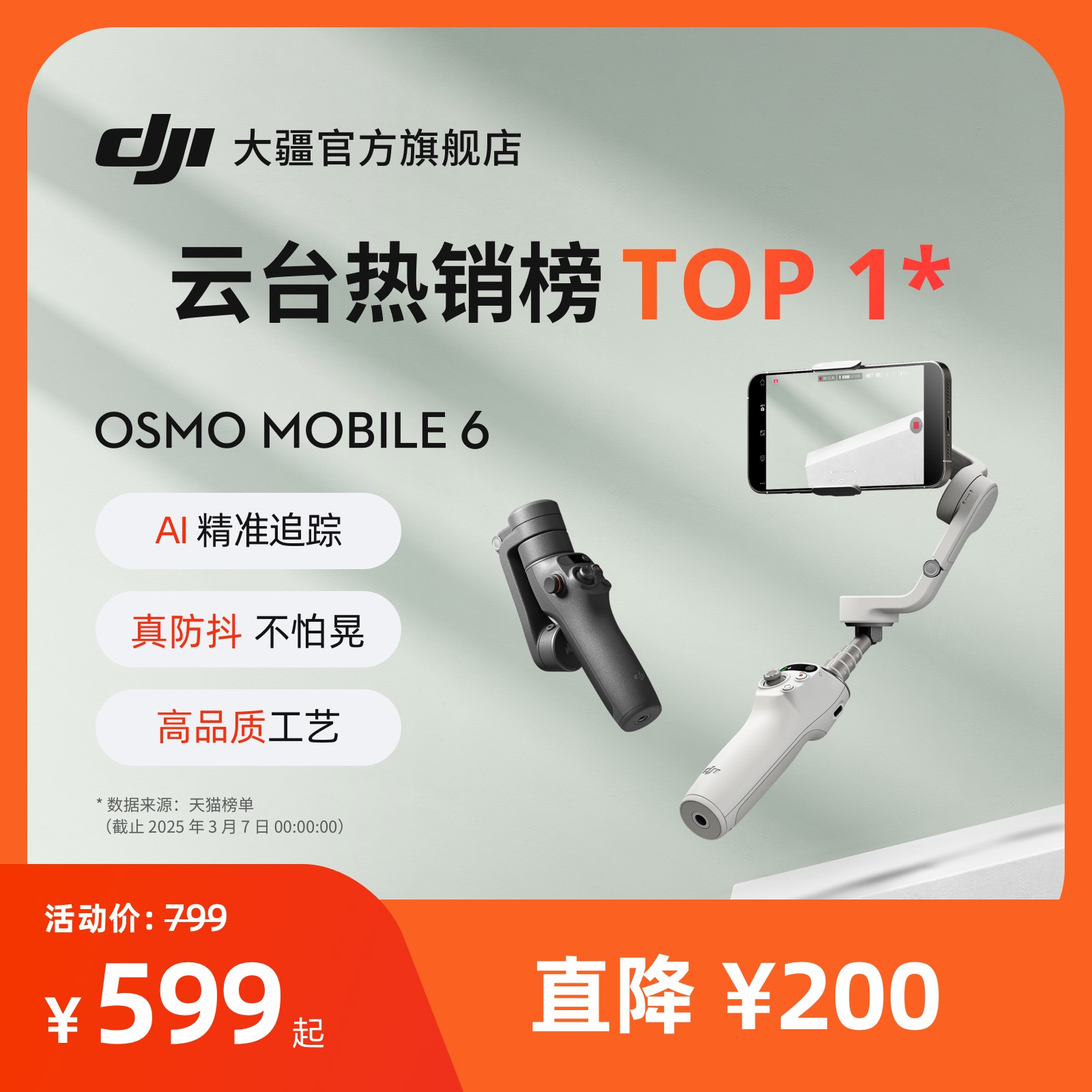 DJI Osmo Mobile 6 OM ハンドヘルド ジンバル スタビライザー スマート フォローアップ アーティファクト 撮影 Vlog スタビライザー 手ぶれ防止 携帯電話 自撮り棒