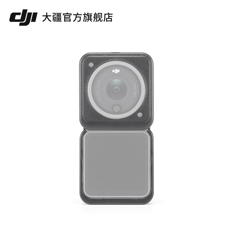 大疆 DJI Action 2 磁吸保护框 灵眸运动相机/运动相机配件