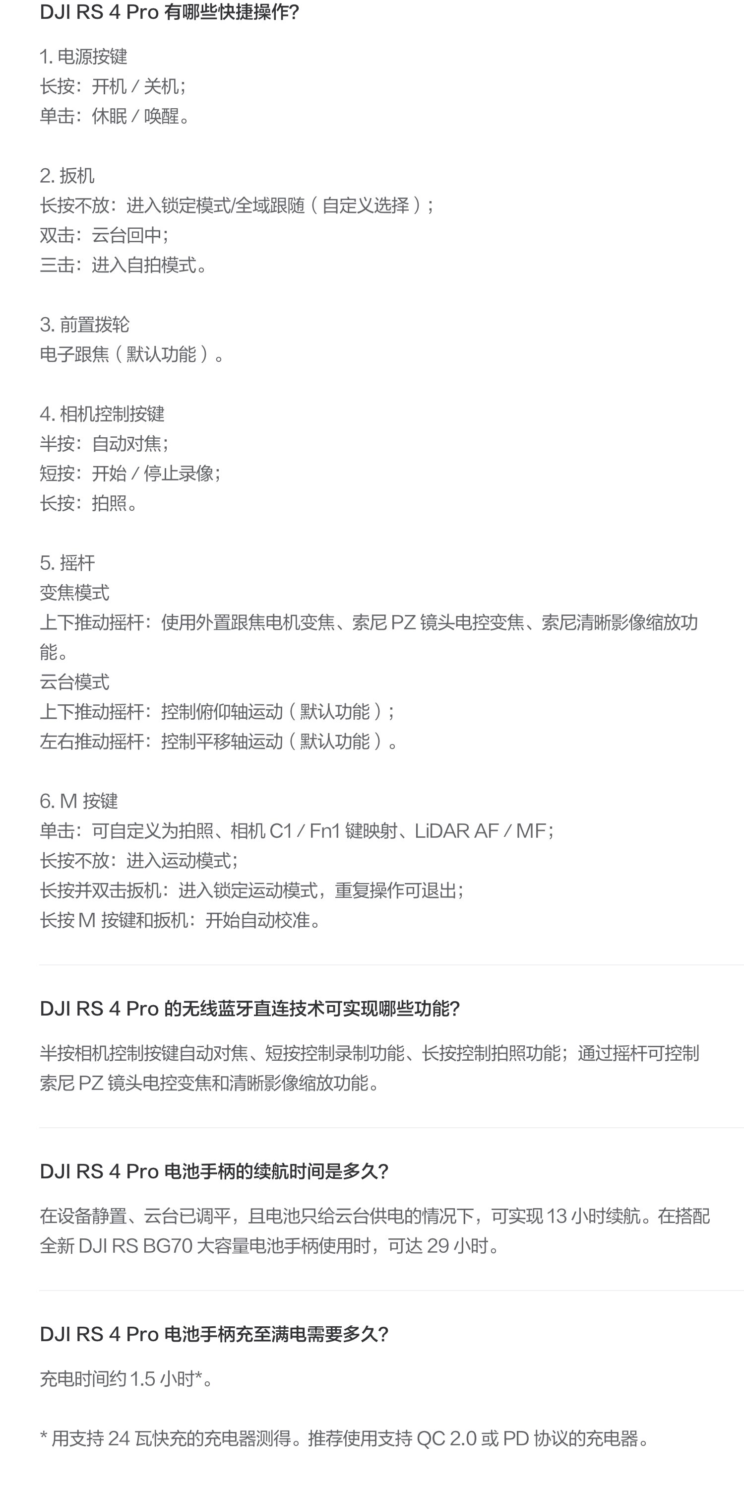 Штативная головка 大疆 dji rs 4 pro 如影手持云台稳定器 旗舰专业手持拍摄稳定器 4.5千克负载三轴防抖 单反微单相机云台