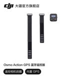 DJI Osmo Action GPS Bluetooth пульт дистанционного управления Osmo Action 4 аксессуары спортивные камеры аксессуары