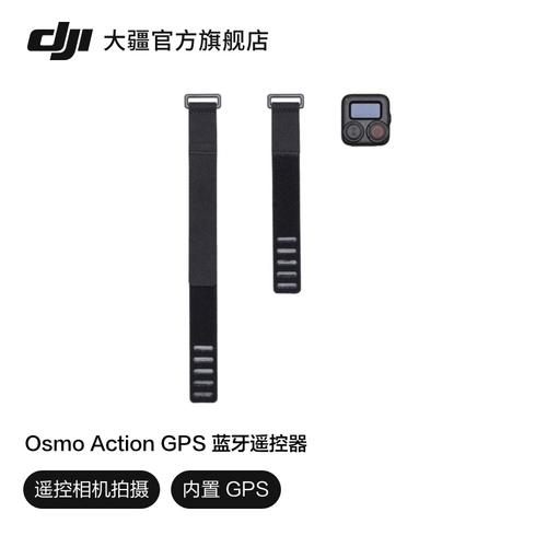 DJI Osmo Action GPS Bluetooth пульт дистанционного управления Osmo Action 4 аксессуары спортивные камеры аксессуары