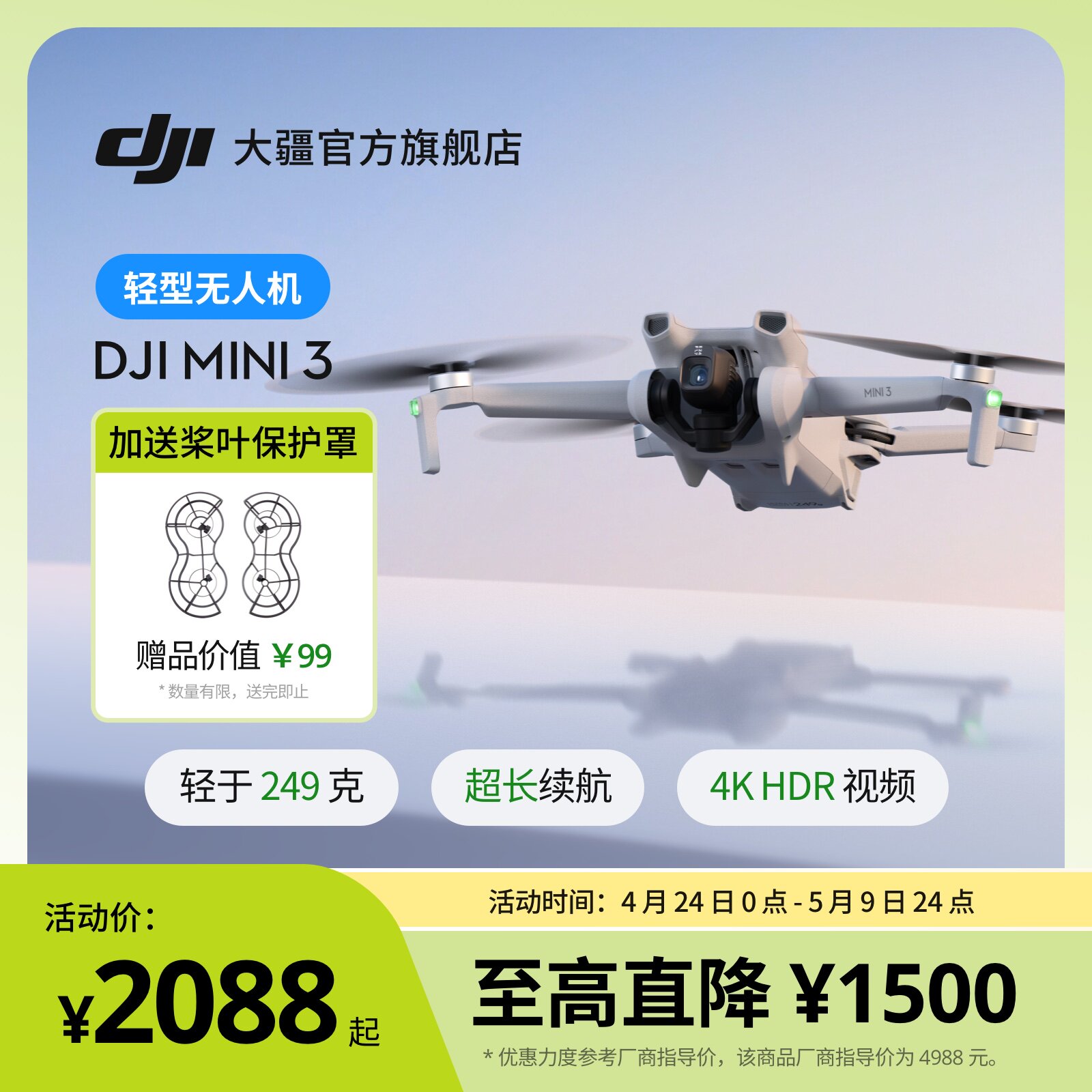 DJI DJI Mini 3 предпочтительная мини-аэрофотокамера, профессиональная аэрофотосъемка, интеллектуальная камера высокой четкости для начинающих, длительное время автономной работы, мини-самолет, подходит для дронов DJI с дистанционным управлением экраном