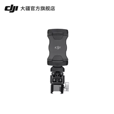 DJI Dajiang DJI R mobile phone clip DJI RS 2 DJI RSC 2 accessories stabilizer accessories