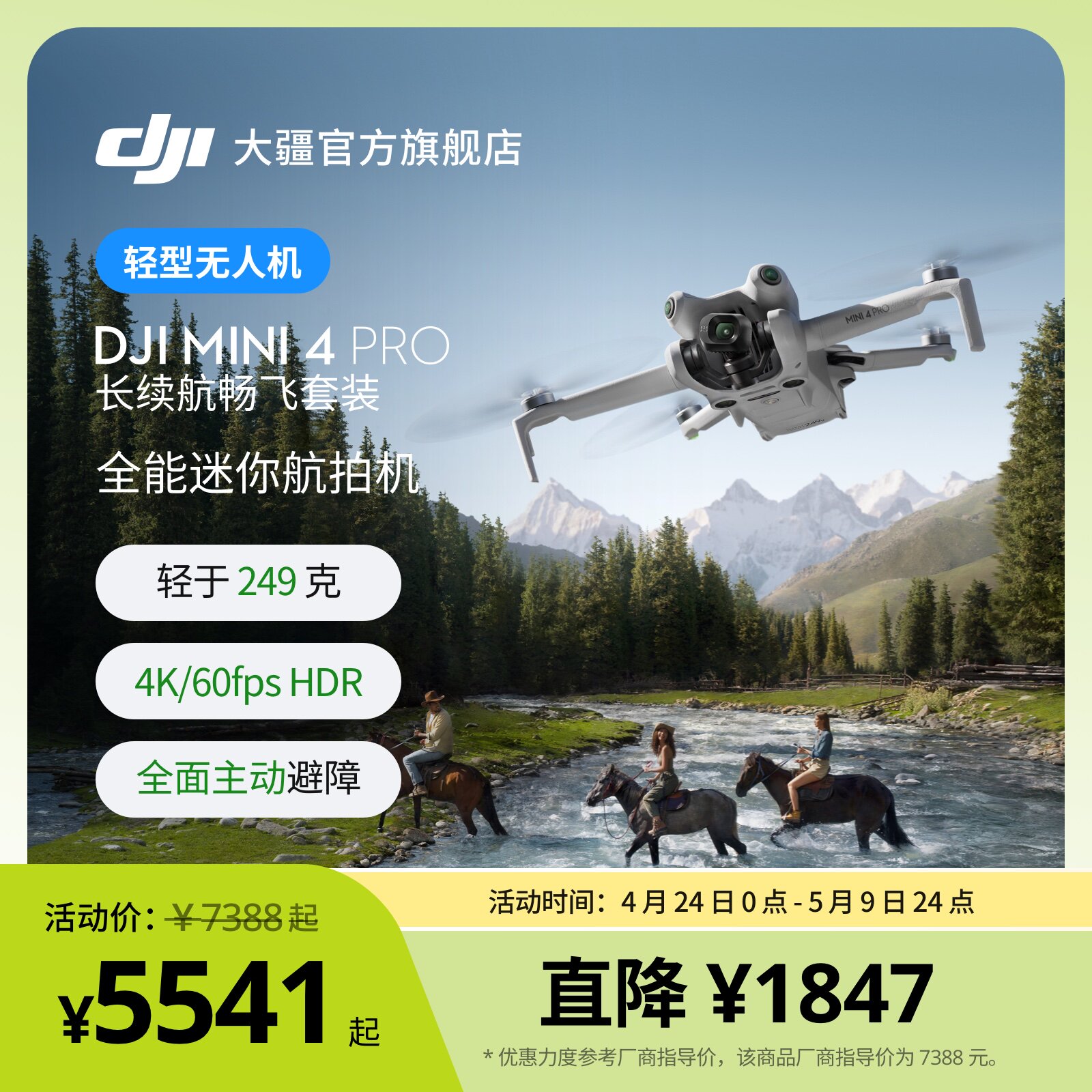 Многофункциональная мини-аэрофотокамера DJI DJI Mini 4 Pro для беспилотных летательных аппаратов начального уровня, профессиональная неразрушающая вертикальная съемка высокой четкости, всенаправленный активный обход препятствий, интеллектуальное слежение