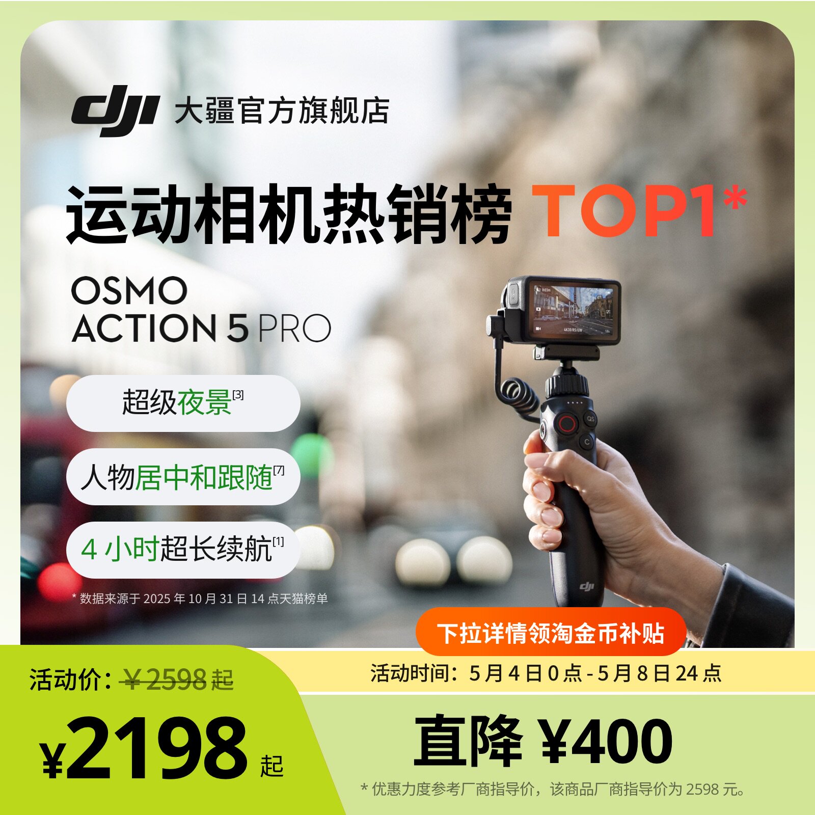 DJI Osmo Action 5 Pro アクションカメラ（旅行Vlog用、4K手ブレ補正機能搭載アウトドアサイクリングカメラ）