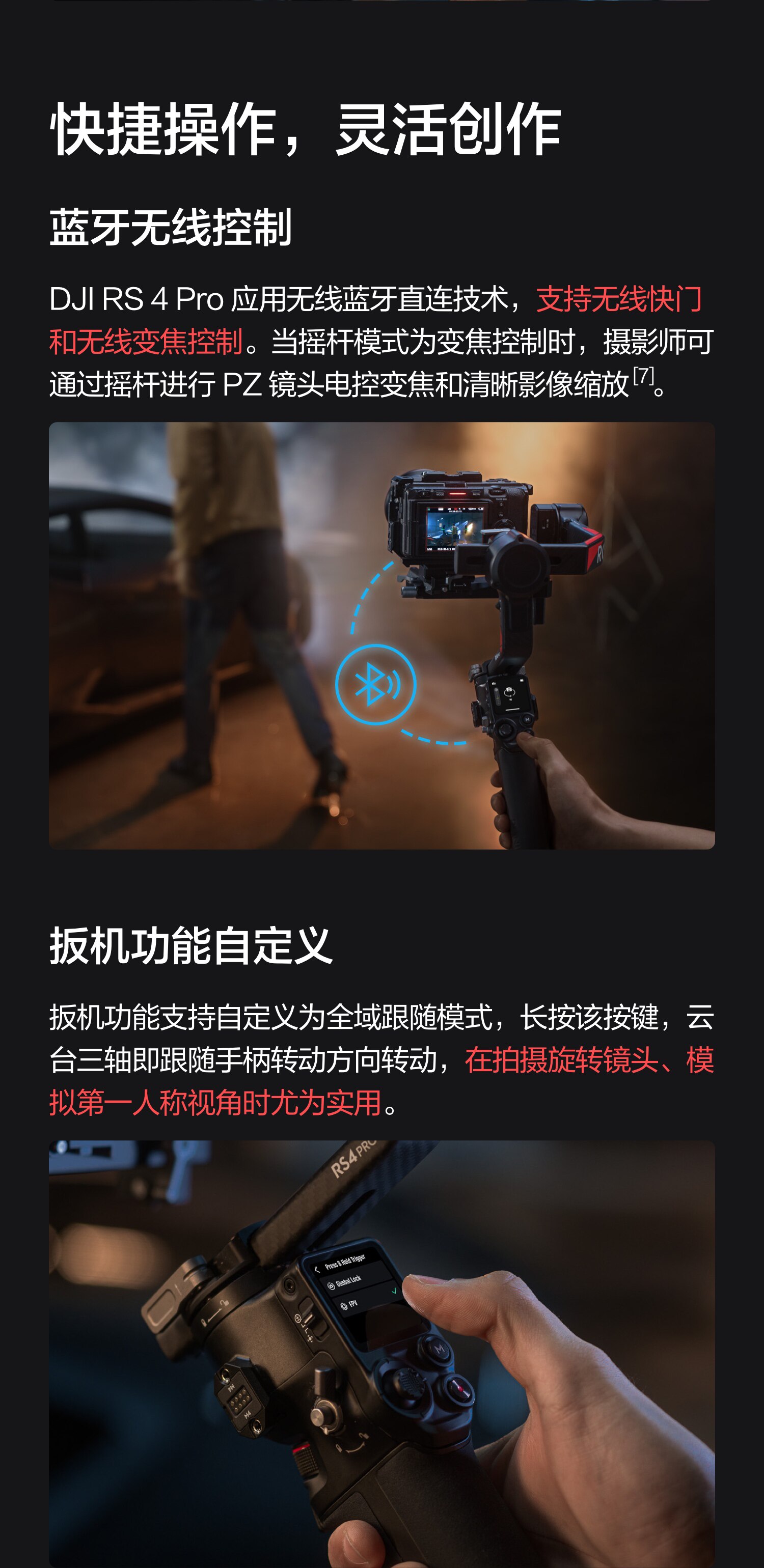 Штативная головка 大疆 dji rs 4 pro 如影手持云台稳定器 旗舰专业手持拍摄稳定器 4.5千克负载三轴防抖 单反微单相机云台