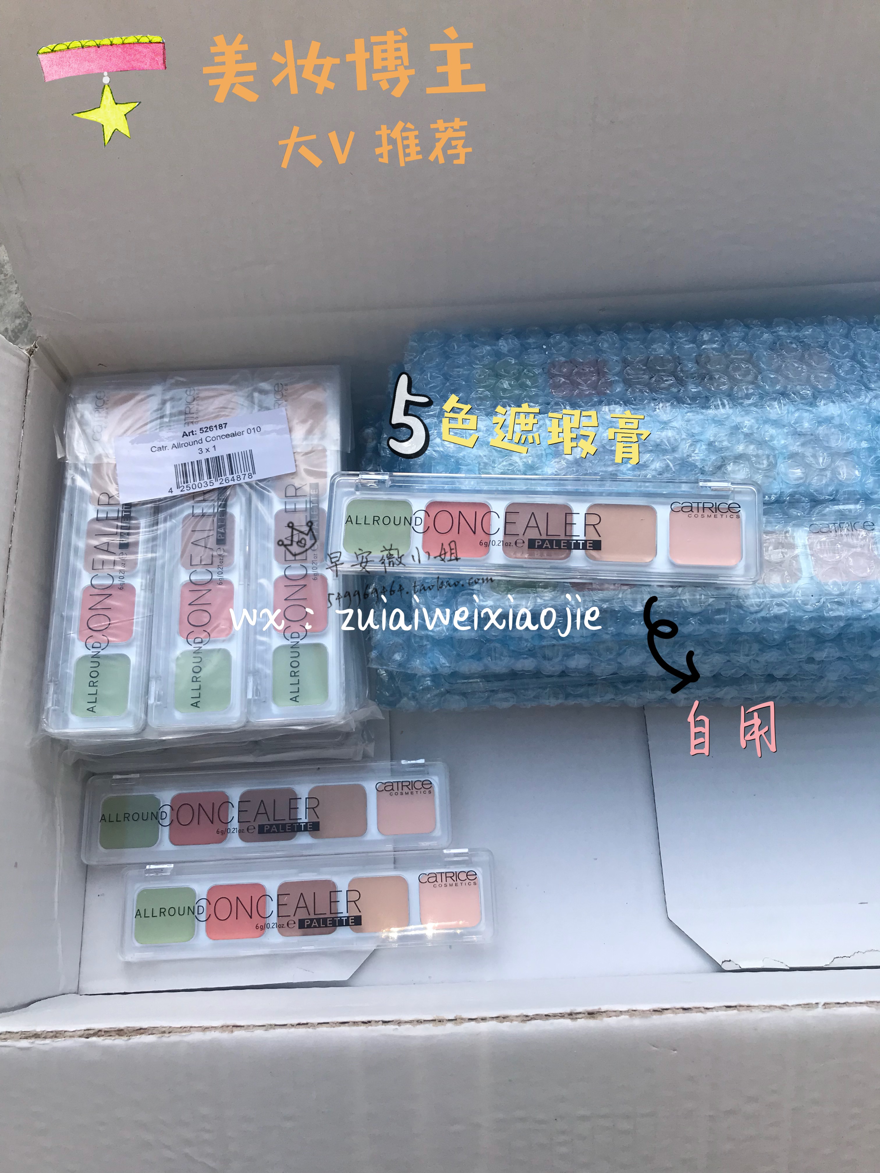 Bây giờ Đức CATRICE năm màu che khuyết điểm toàn diện 6g khả năng sửa chữa primer dán mụn trứng cá quầng thâm quầng mắt để gửi cọ che khuyết điểm 3ce
