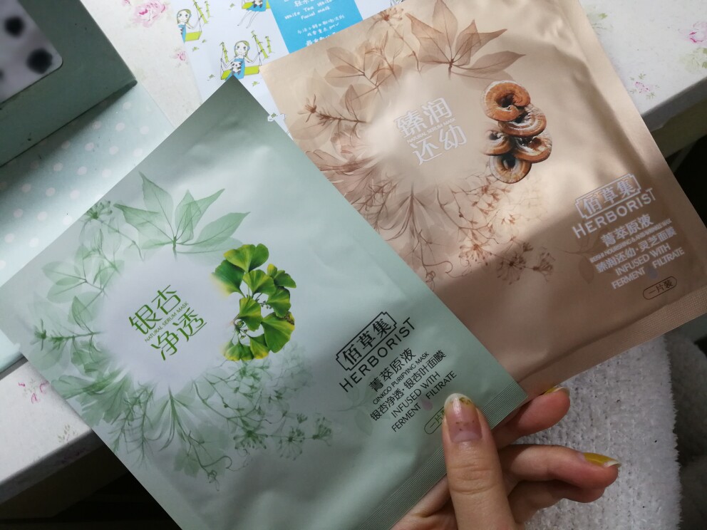 佰草集菁萃原液面膜