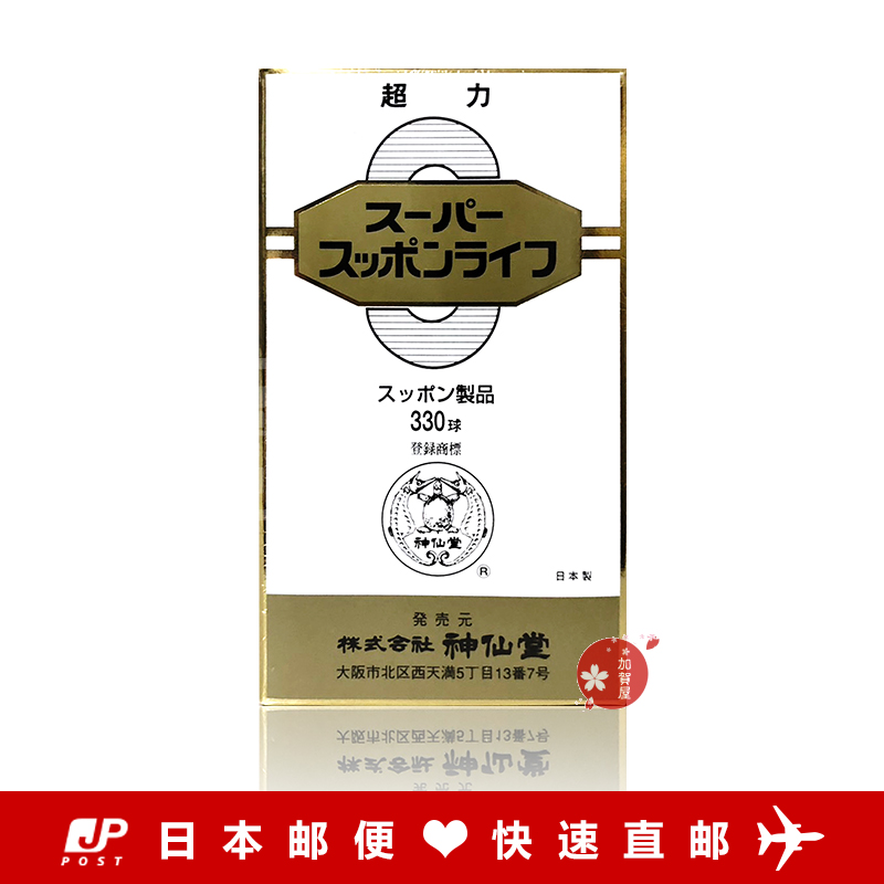 Super SUPPON LIFE スーパースッポンライフ