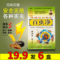 Fleas tide insects insecticides codfish horse land scorpion centipede cockroaches bed bugs indoor odorless pest control powder household