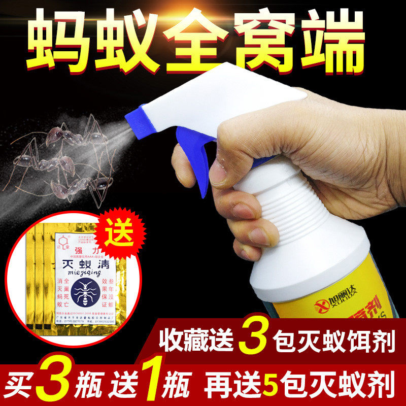 Anti-Ant Drug insecticide spray anti-remove small red yellow termite powder theorizer powerful indoor one-end home indoor