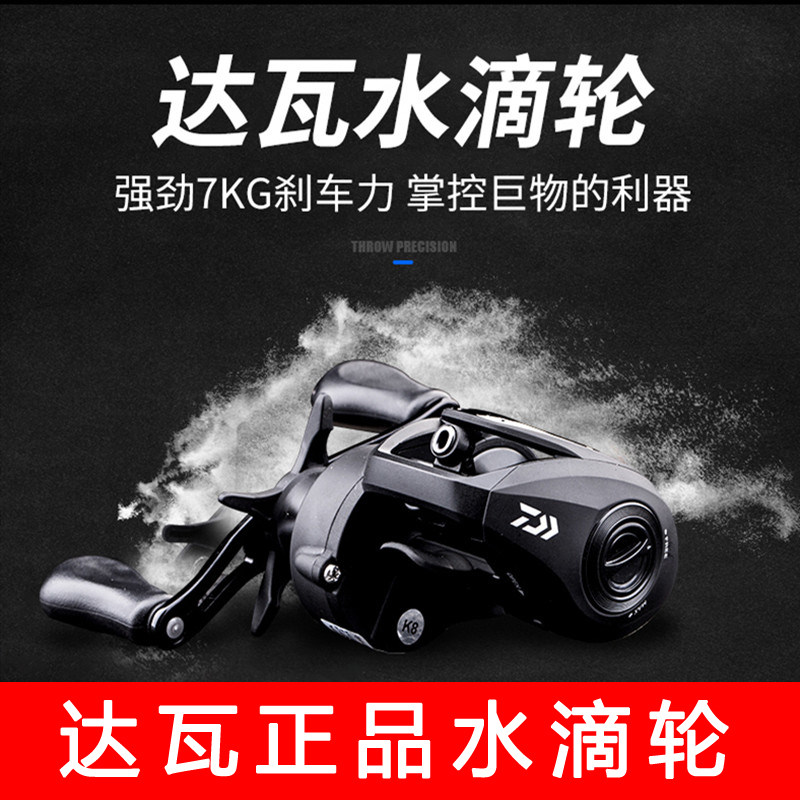 Large and drop wheels big and far throw anti-fracking line Magnetic brake ultra light beating black micro-matter road subraft fishing wire wheel