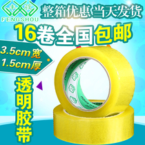3 5cm wide transparent adhesive tape High-stick rice seal case adhesive tape seal case with transparent rubberized fabric yellow adhesive paper seal case glue