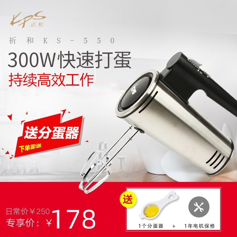 Praying and KS-550 electric egg beater commercial extended head milk cover machine stainless steel handheld batter machine high power