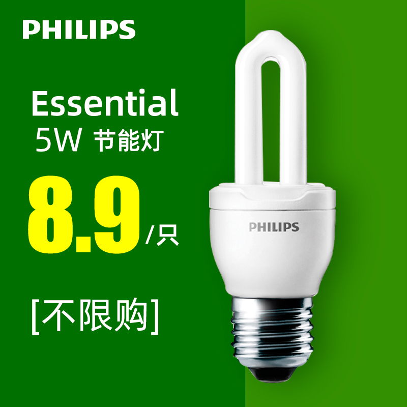 Philips energy-saving bulb spiral e27e14 screwed led home table lamp U type three-base color ultra-bright daylight lamp tube-Taobao