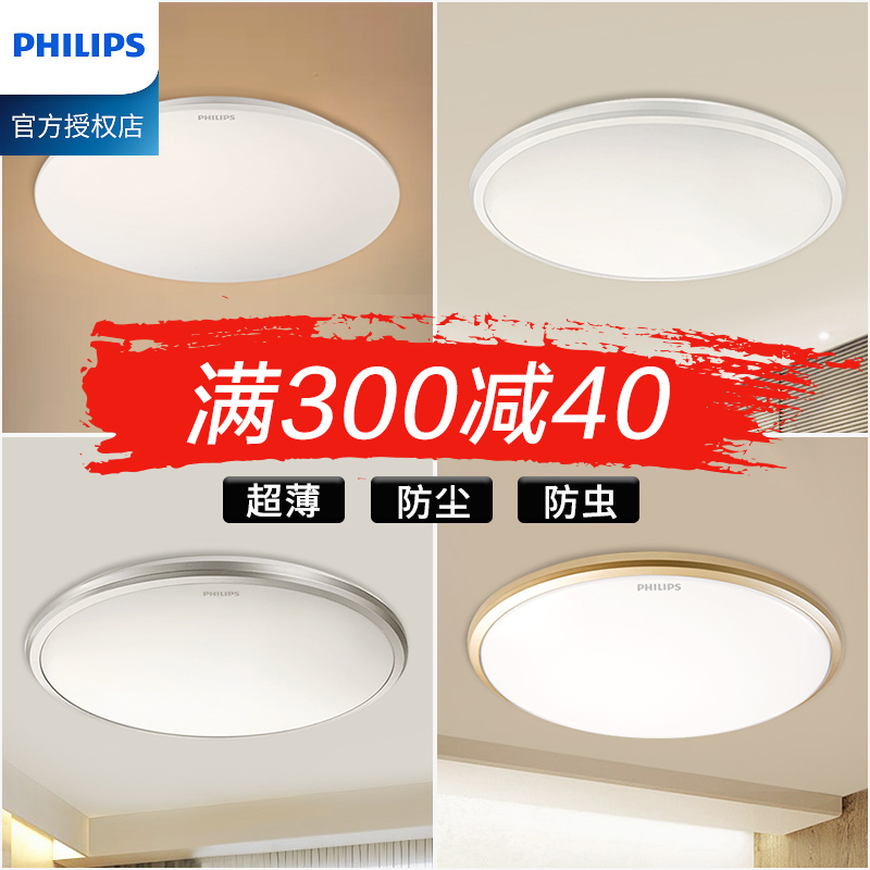 Philips LED Suction Top Lamp Luminaire Yang Desk Lamp Brief Modern Home Round Room Floodlight Simple