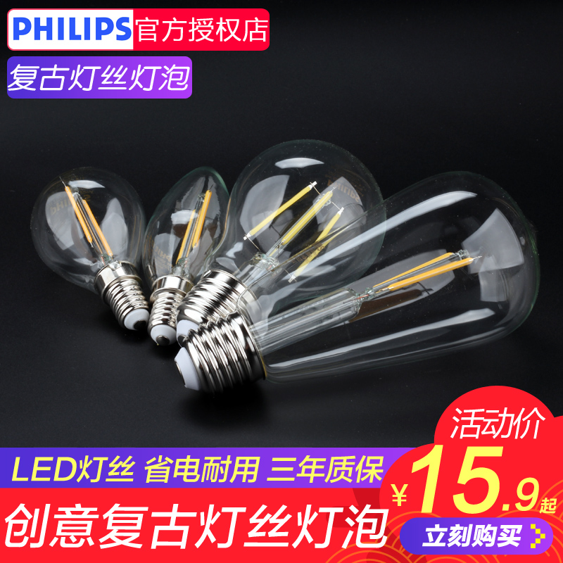 Philips Edison bulb e27e14 screw mouth energy saving retro 5 W home lighting LED light Spotlight Source