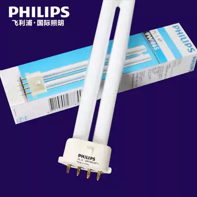 Philips intubation energy-saving lamp PL-S 7W 9W 11 865 827 840 4P Lamp Lamp