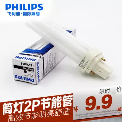 Philips intubation energy-saving lamp tube PL-C10W 13W 18W 26W 827 840 865 2 P2 needle