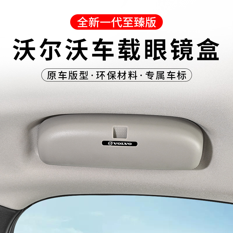 18-22 Volvo XC60 XC90 V90 S90 special car inner glasses case clip modified and non-destructive installation