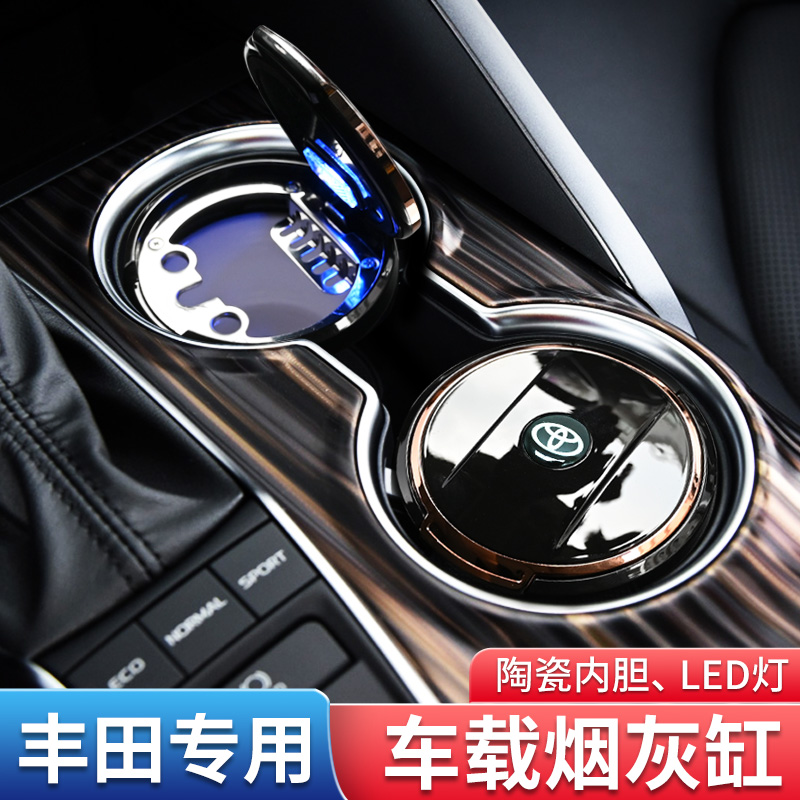 Suitable for Toyota new CorollaRVA4 Rongfang Lei Ling CAMRY Yize Asian Dragon car interior ashtray