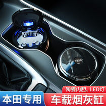 Suitable for Honda Civic CRV Accord Haoying Odyssey Bingzhi Crown Road Jade Fit car ashtray