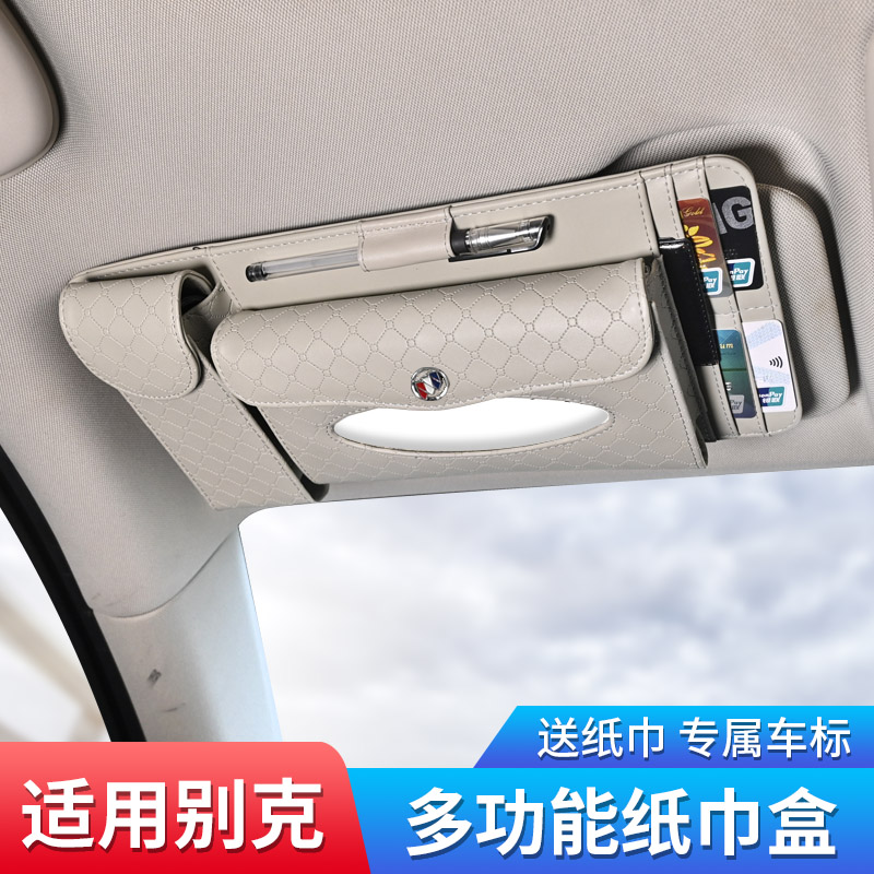 Suitable for biker car load multifunction paper towel box hanging sunshade toilet paper box parking card glasses clamp interior
