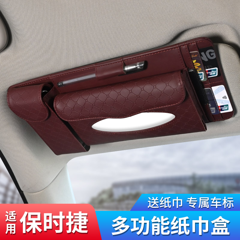 Suitable for Porsche New Cayenne Macan Palamera on-board paper towel box Hanging Interior Supplies containing box