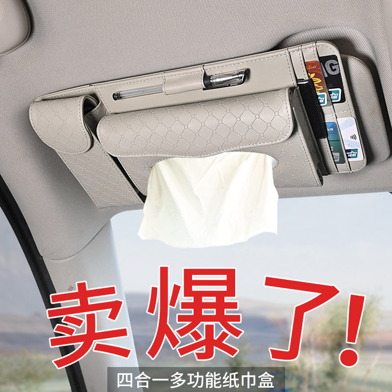 Car carrier tissue box multi-function trailer car interior drawer cardboard visor car with high-grade fixed Mercedes Benz Porsche