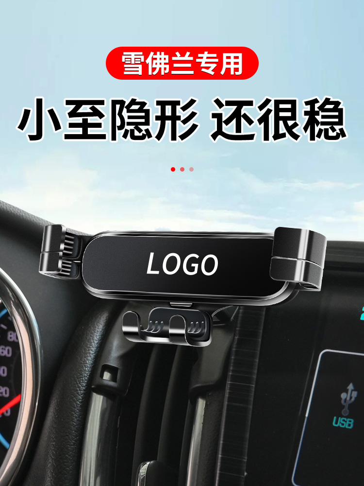 Applicable to Chevrolet Cruze Malibao XL Explorer Kovoz Chuangku Navigation Car Mobile Phone Bracket