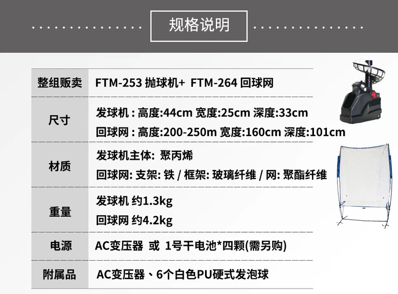 [FF] Thiết bị đào tạo bóng chày và bóng mềm chuyên nghiệp xuất khẩu thiết bị đào tạo Nhật Bản FTM264AR - Bóng chày