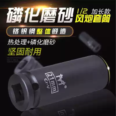 1 2 Heavy duty thickening small pneumatic wrench pneumatic tool electric screwdriver extended sleeve head set 17 21 24 32mm