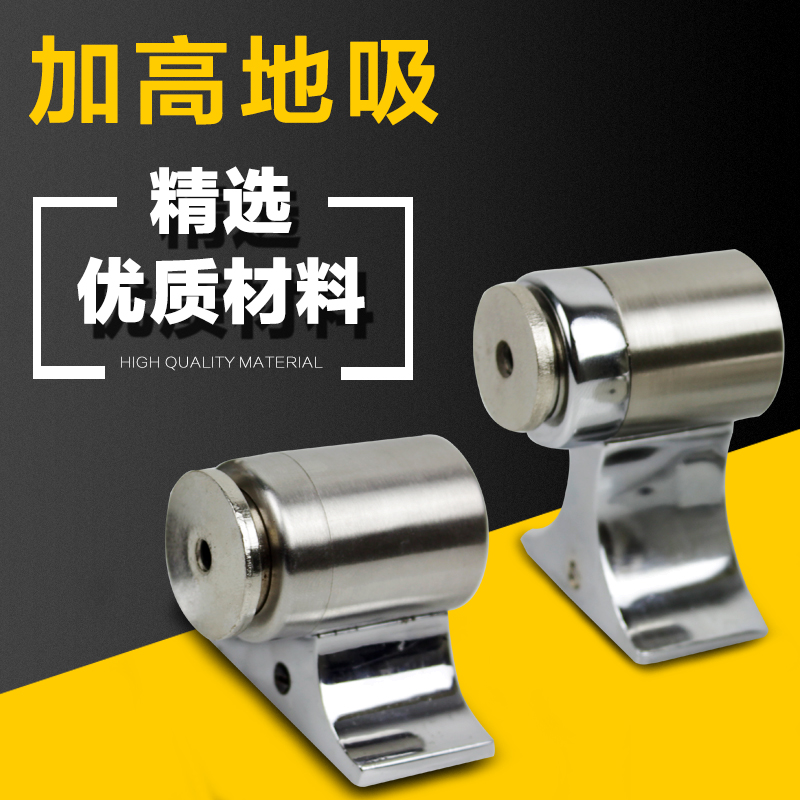 Gagahouse door Magnetic geomagnetic door blocking high foot anti-crash tripod Stainless Steel Door Suction strong suction perforated dressing room