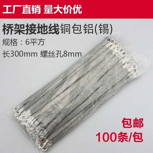 Мост 6/олово -плановая алюминиевая медная рама медная рама/бронзовый провод /// Плетена