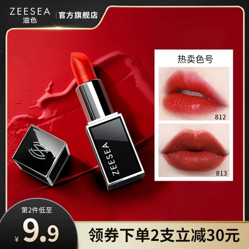 Zeesea Color Black Tube Lipstick Женская увлажняющая и увлажняющая студенческая доступная нишевая бренда Аутентичный официальный флагманский магазин