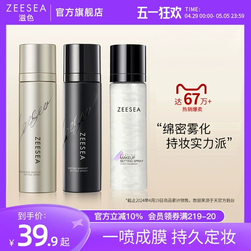 Фиксатор макияжа с сухим распылением для сухой кожи, увлажняющая водостойкая быстрая база под макияж, 2 шт, долговременный эффект