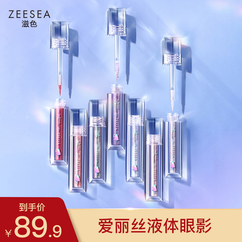 ZEESEA Touched Alice Liquid Eyeshadow Flash Flash Flash Light