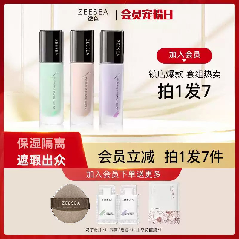 [buy 1 for up to 9] zeesea color powder moisturizing cream concealer ...