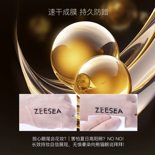 ZEESEA/滋色 Быстросохнущий водостойкий карандаш для глаз, долговременный эффект, не растекается, подходит для начинающих