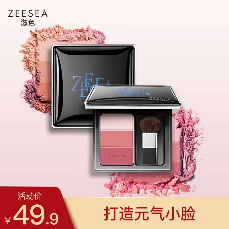 ZEESEA Three-Color Contour Blush Disc Nude Makeup Moisturizing Brightens Skin Tone Highlight Long-lasting Rouge Powder