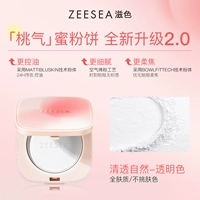 【Peach Qi Limited】 Прозрачный 0 порошкообразной ощущение 7.5 г макияж не меняет исходный цвет