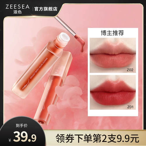 [2 штуки сократили 30] Zeesea питательную помадную губную глазурь Женская бархатная матовая матовая матовая бренда.